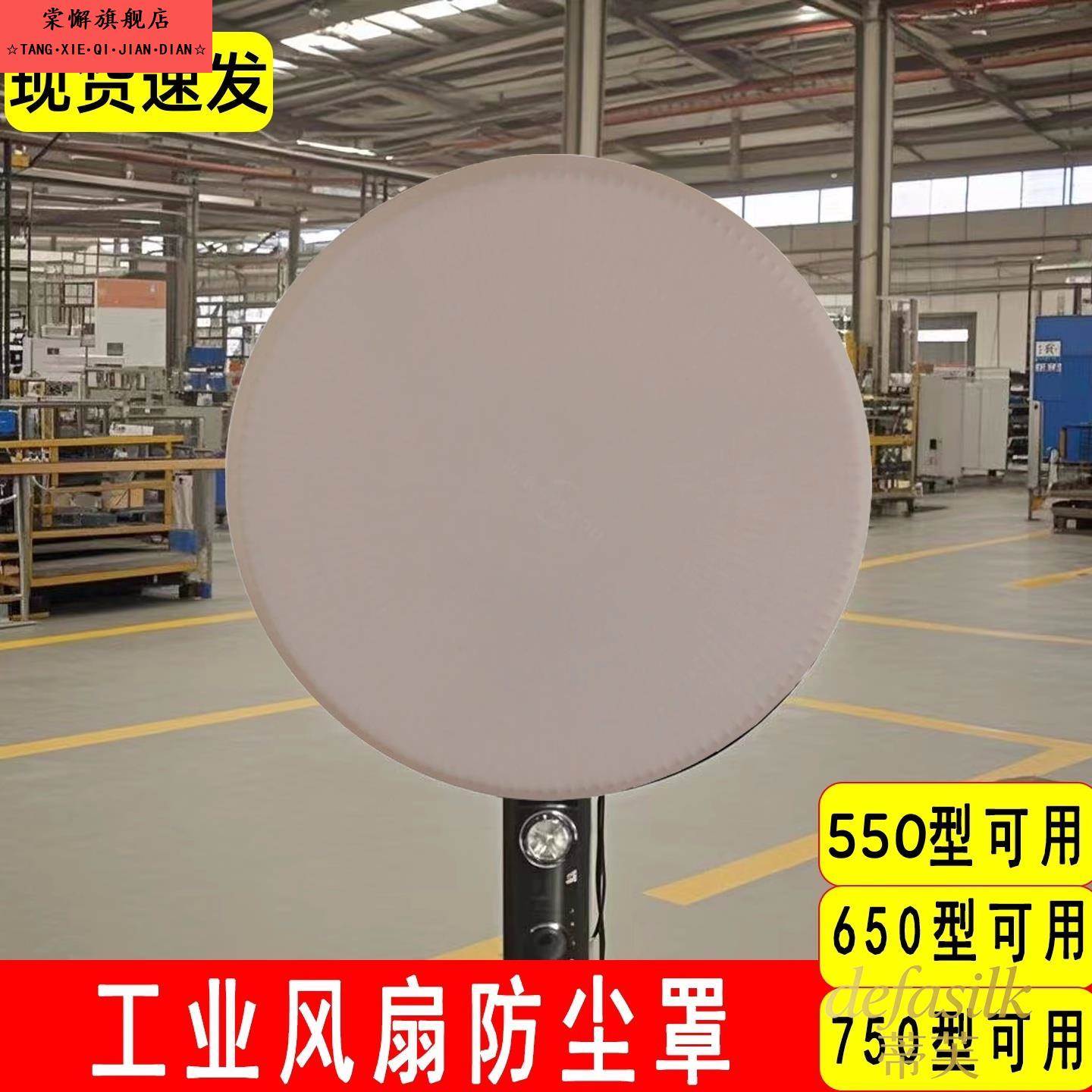 工业大风扇罩防尘罩落地扇壁扇套家用电器收纳套防灰罩风扇保护罩
