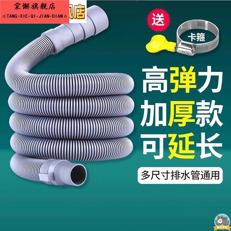 可伸缩拖把池下水管通用全自动洗衣机排水管加长延长下水软管出水