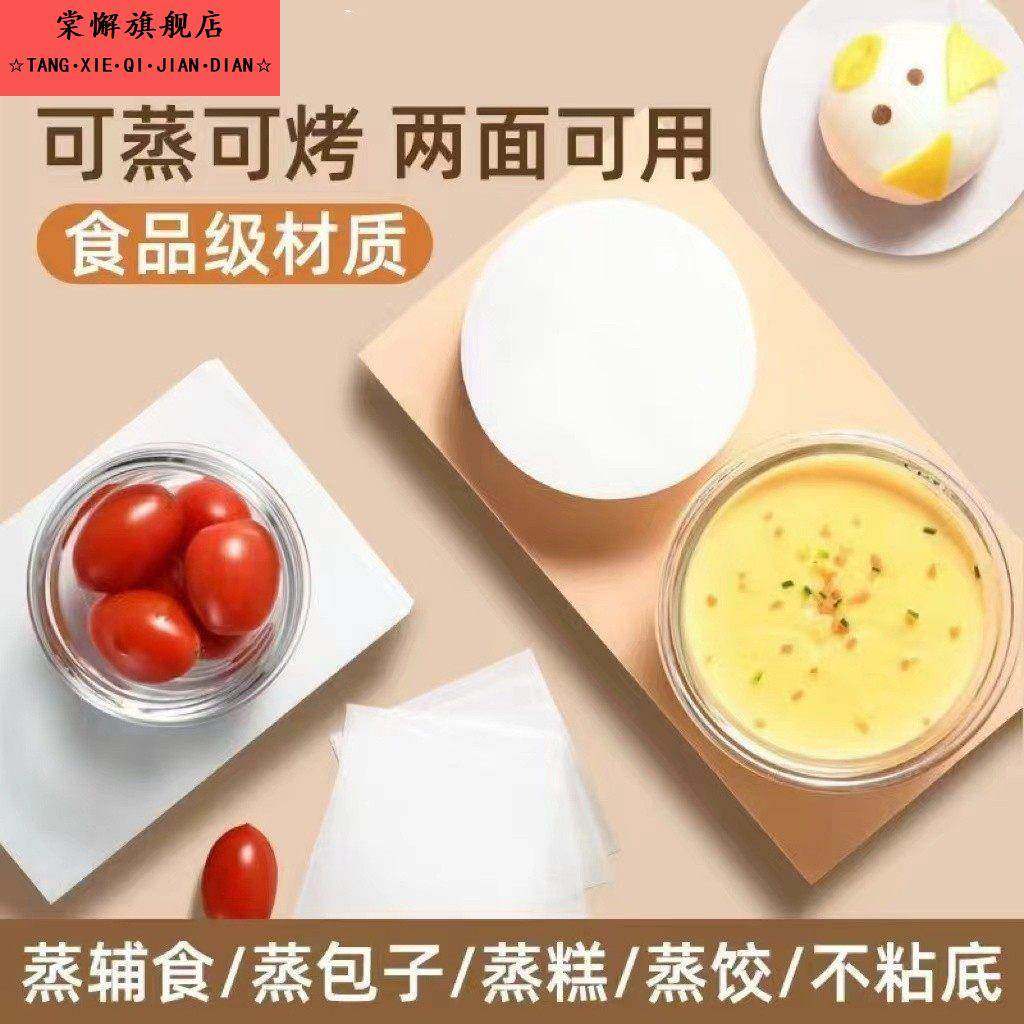 婴儿辅食蒸糕油纸食物专用吸油纸烘焙宝宝家用耐高温硅油纸垫,餐饮具,食物吸油纸/膜,淘宝优惠券,粉丝福利购,淘宝优惠卷