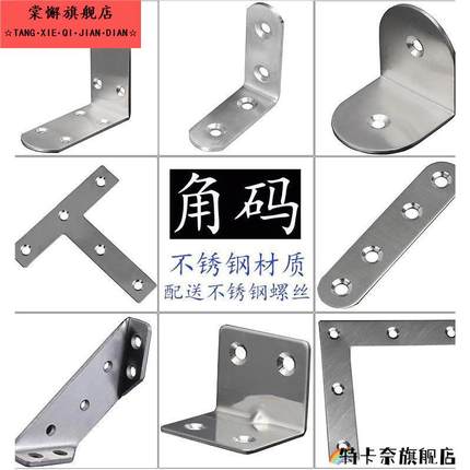 椅子加固配件木凳子固定器板凳松动桌子腿维修卡扣角码90度直角修
