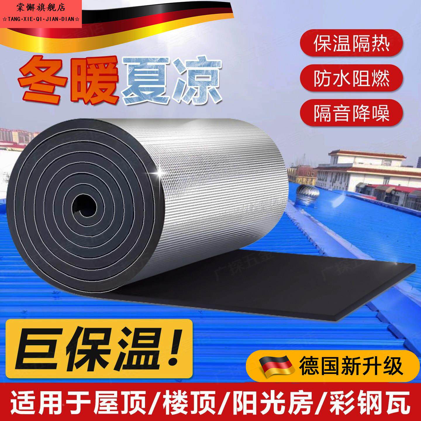 保温棉隔热棉屋顶楼顶防火耐高温防晒自粘橡塑铝膜隔热板铝箔材料