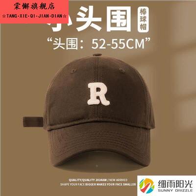 小头围棒球帽显脸小52XS小码小号帽子女款2025新款防晒帽鸭舌帽男
