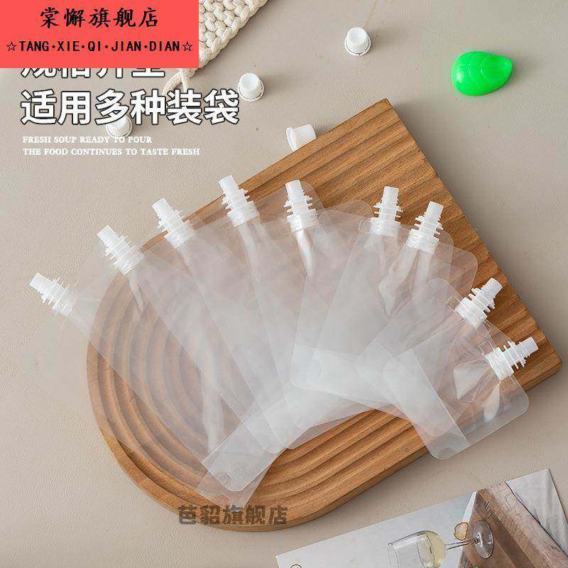 肠粉酱汁打包袋透明一次性吸嘴奶茶酸奶豆浆中药液体分装自立饮料