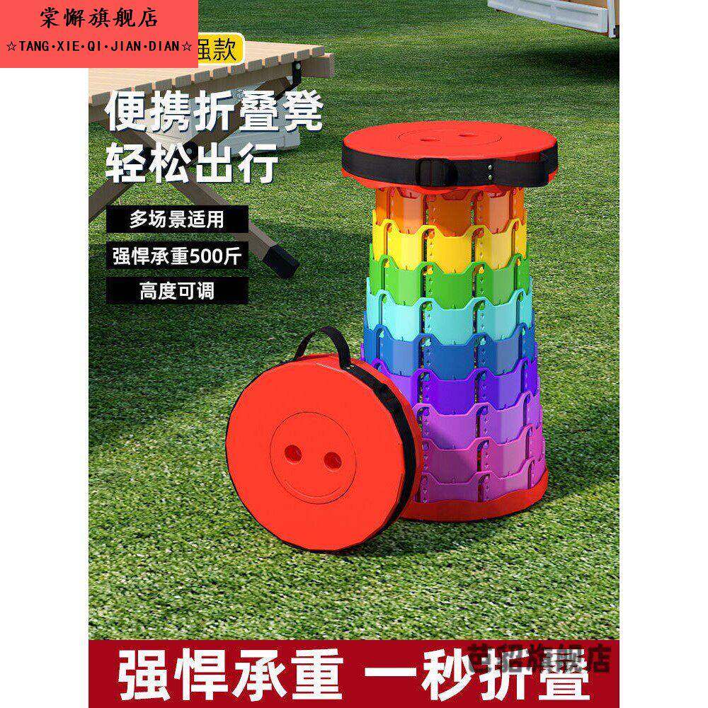 拆叠小橙子彩虹伸缩凳折叠凳子户外折叠椅子外出旅游可携式超轻板