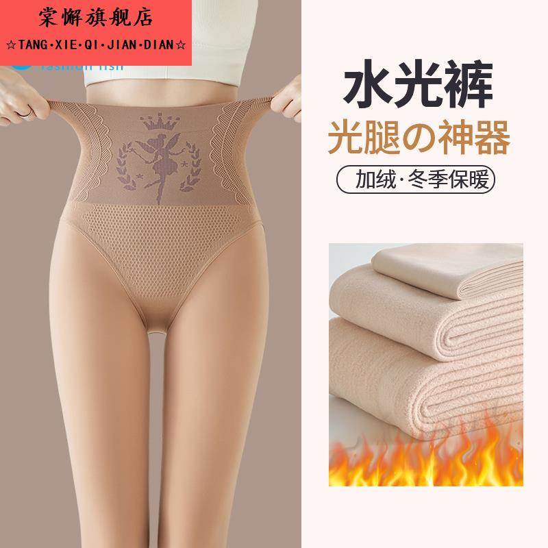 裸感光腿神器水光袜肉色秋冬面膜加厚鲨鱼裤高腰收腹加绒打底裤