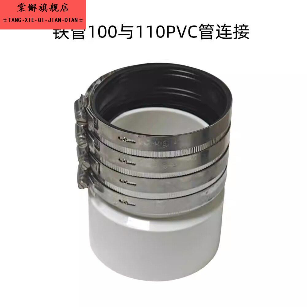 铸铁管转接PVC管110连接变径接头5075100下水管改造活动接头