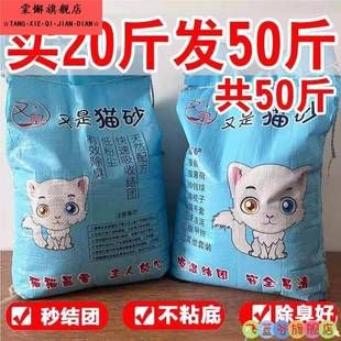 柠檬猫砂膨润土猫砂20公斤包邮除臭薰衣草清香低尘10斤大袋50斤非