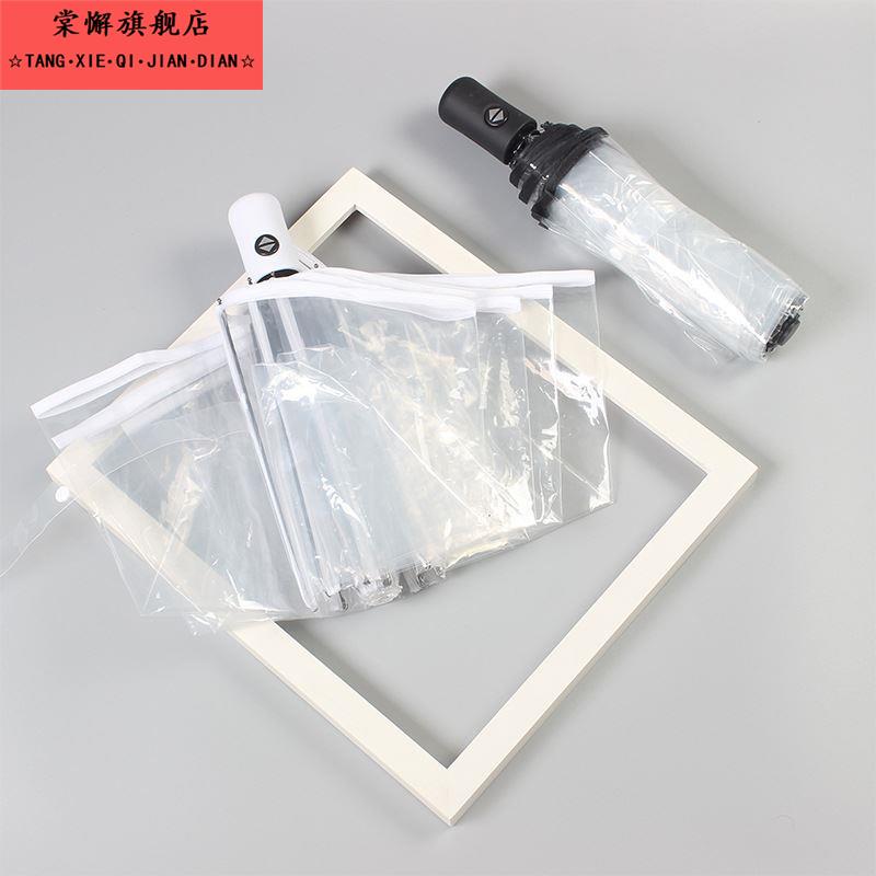 透明雨伞可折叠白色日系三折伞男女生高颜值网红拍照伞大号自动伞