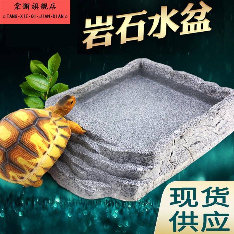 爬虫食盆陆龟箱水盆爬宠箱食盘蜥蜴角蛙守宫辐射泡澡盆宠物饮水盘