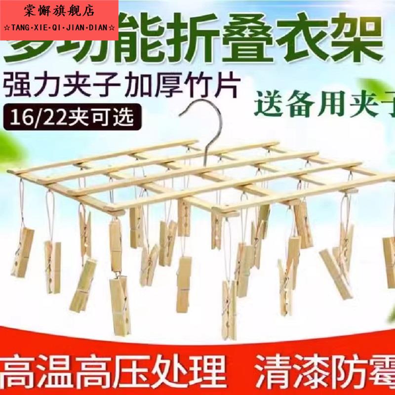 晾晒架毛巾夹子圆形衣服毛竹架子袜架晒衣夹竹子多用夹多功能木制