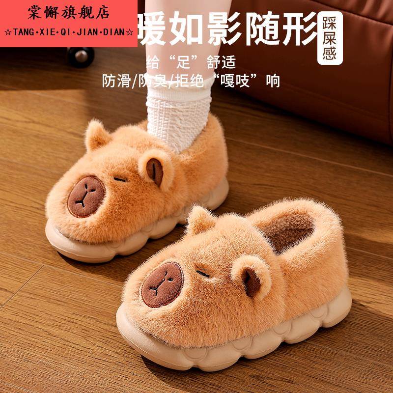 2025新款卡皮巴拉棉拖鞋女包跟毛绒情侣可爱秋冬季月子鞋男士棉鞋