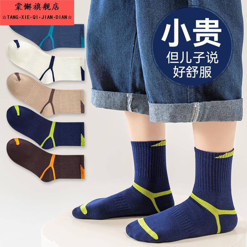 男童袜子春秋款儿童中筒袜纯棉无骨青少年运动秋季吸汗防臭中大童
