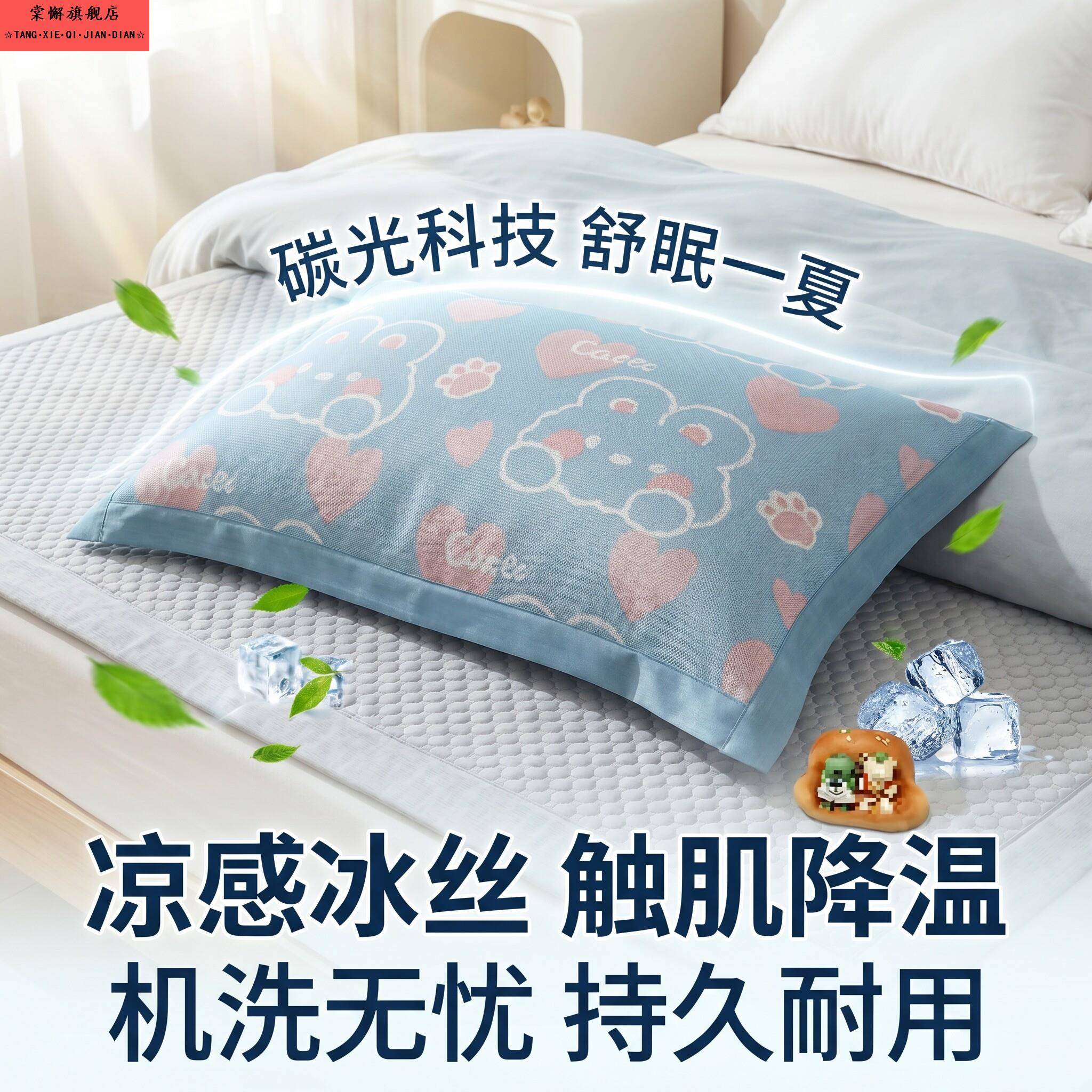 枕头套40x60cm一对冰丝防水防头油口水夏天学生可机洗枕皮凉枕套图片
