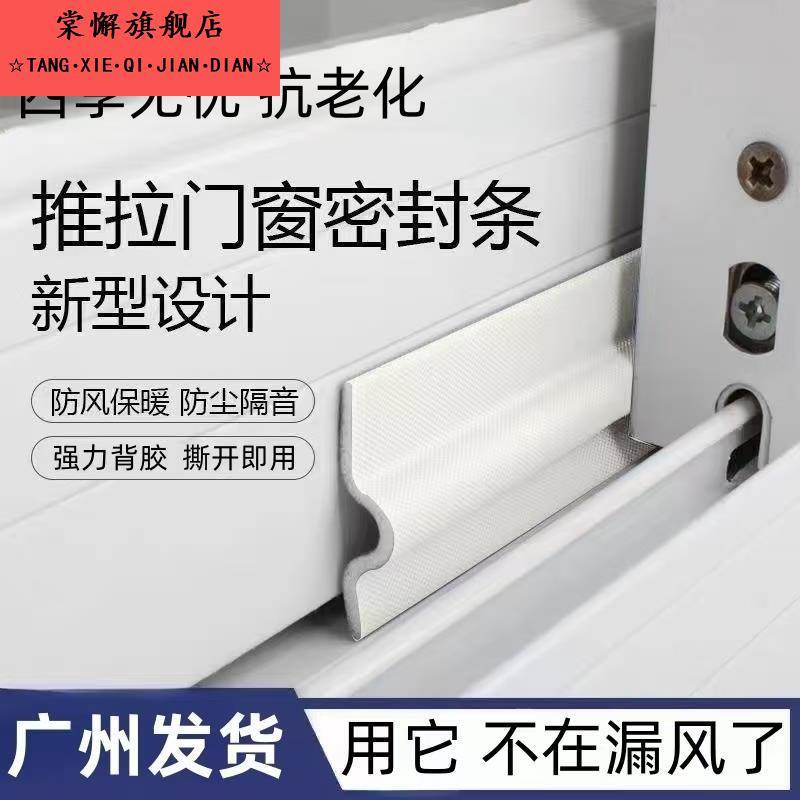 推拉窗缝防风密封条窗缝密封条防风推拉门窗密封条自粘塑钢窗防漏