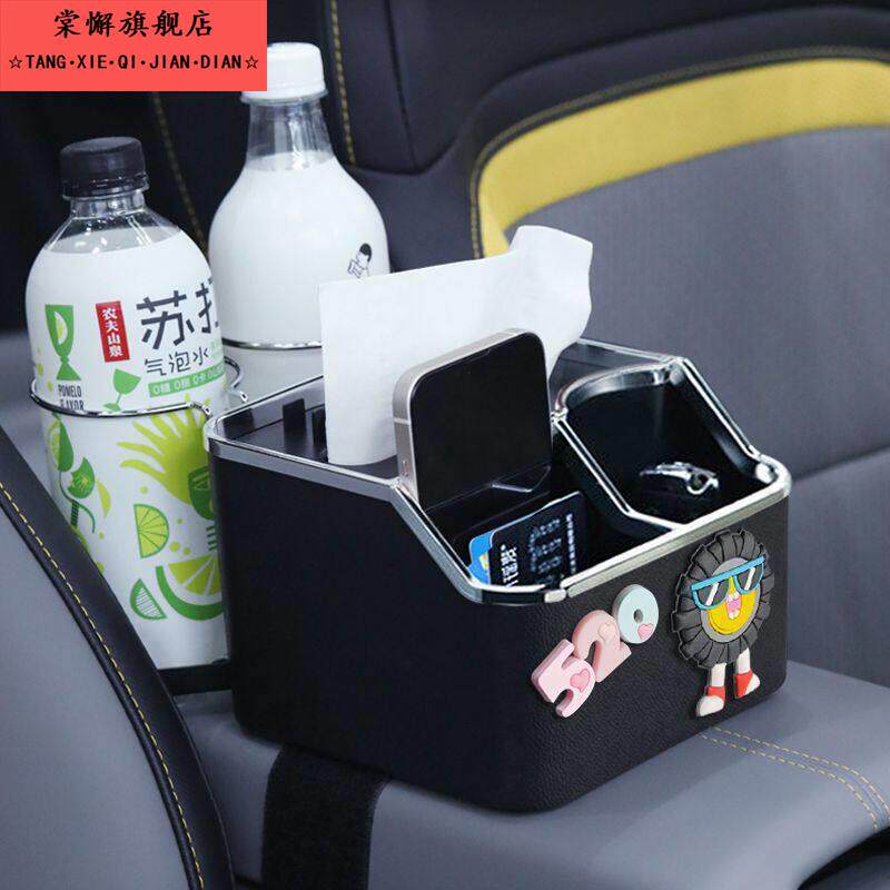 车载纸巾盒扶手箱卡通可爱汽车手扶箱收纳水杯支架车内储物抽取式