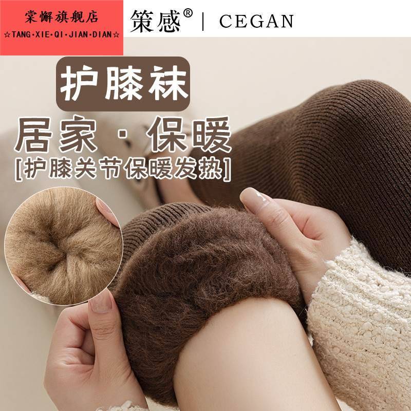 护膝保暖女男士关节高筒秋冬季加绒加厚发热老寒腿老人长筒过膝袜