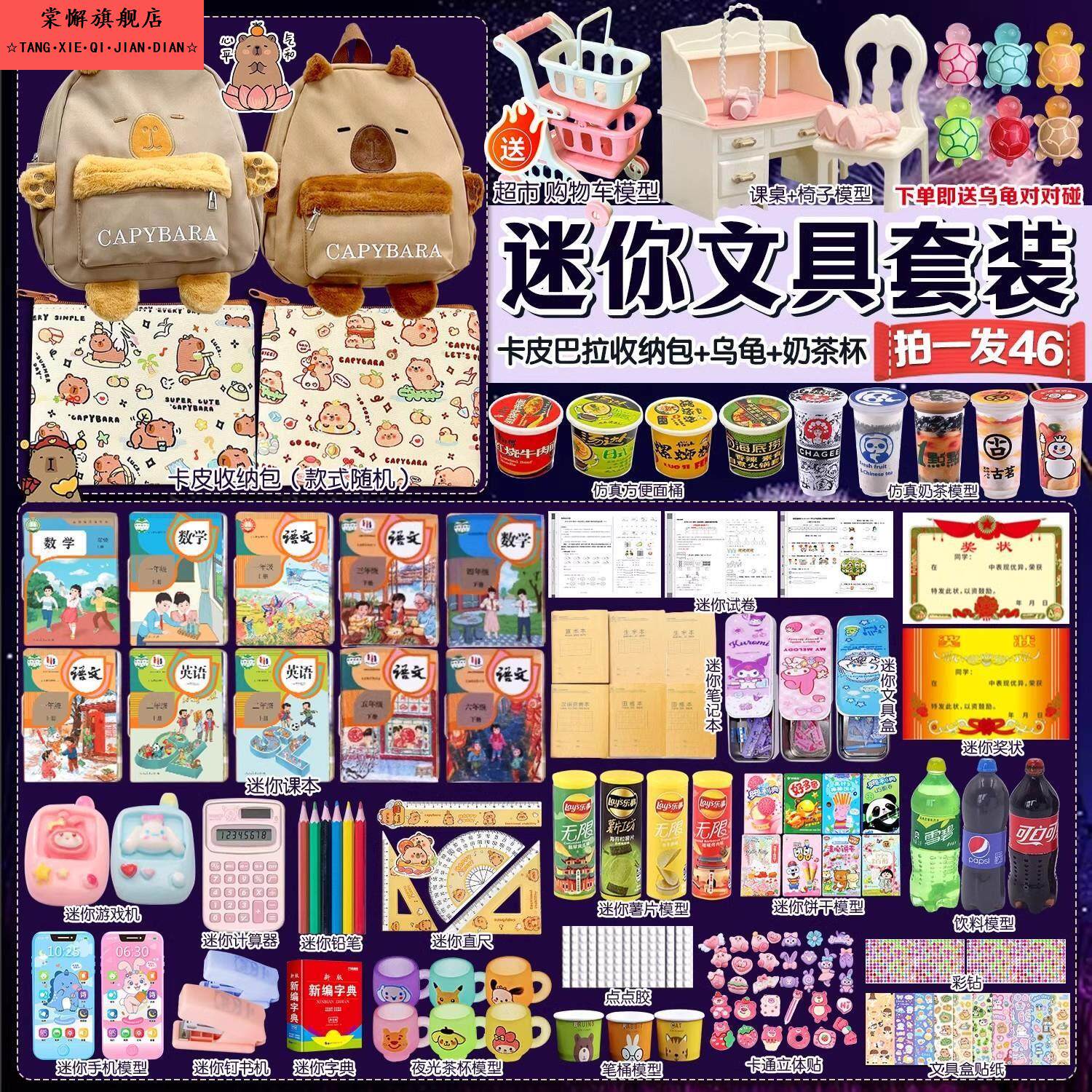 书包女生小学生2025新款儿童玩具小零钱包微缩模型迷你彷真小文具