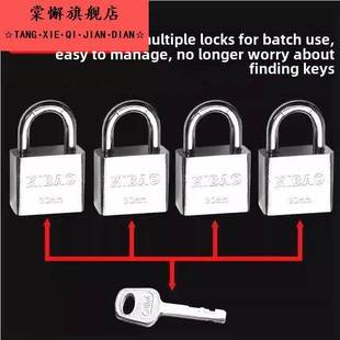 通开锁挂锁一把钥匙开多把锁子一匙同开锁同心电力锁物业通用锁头