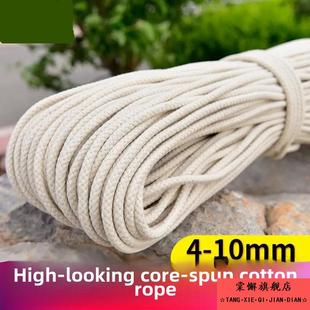 水井用棉线绳拖车手工编制衣服棉质扎带大棚装饰麻绳秋千简约2025