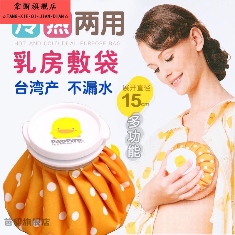 孕产妇乳房热敷袋理疗暖水袋注水腰肚子眼睛冰敷反复使用小号婴儿