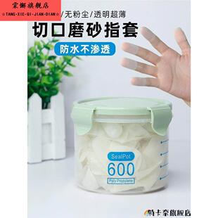 食品级手指套一次性手指头套保护套乳胶护指耐磨加厚防滑纹绣