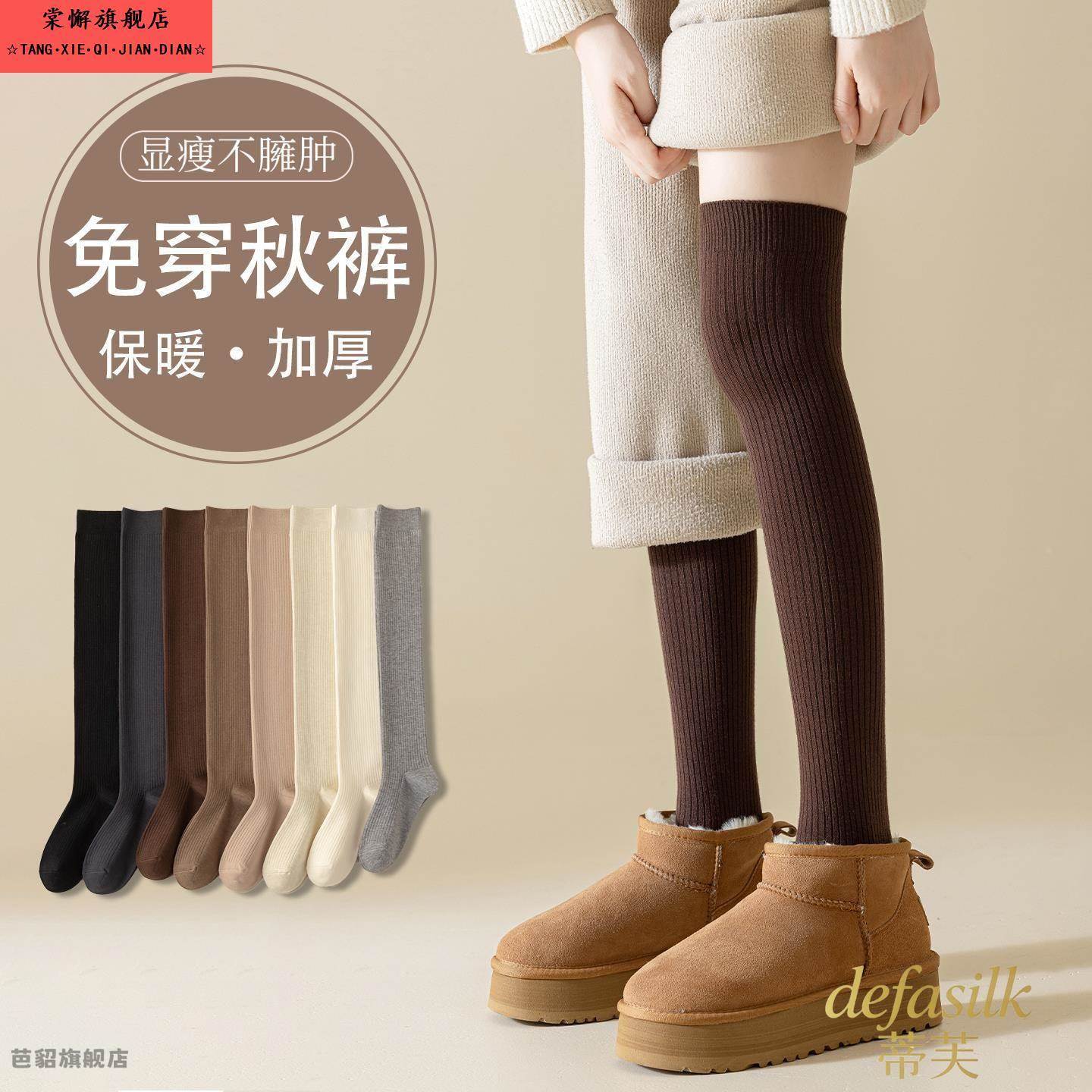 长筒袜女美拉德色系咖色过膝袜秋冬季加厚保暖竖条大腿袜配雪地靴