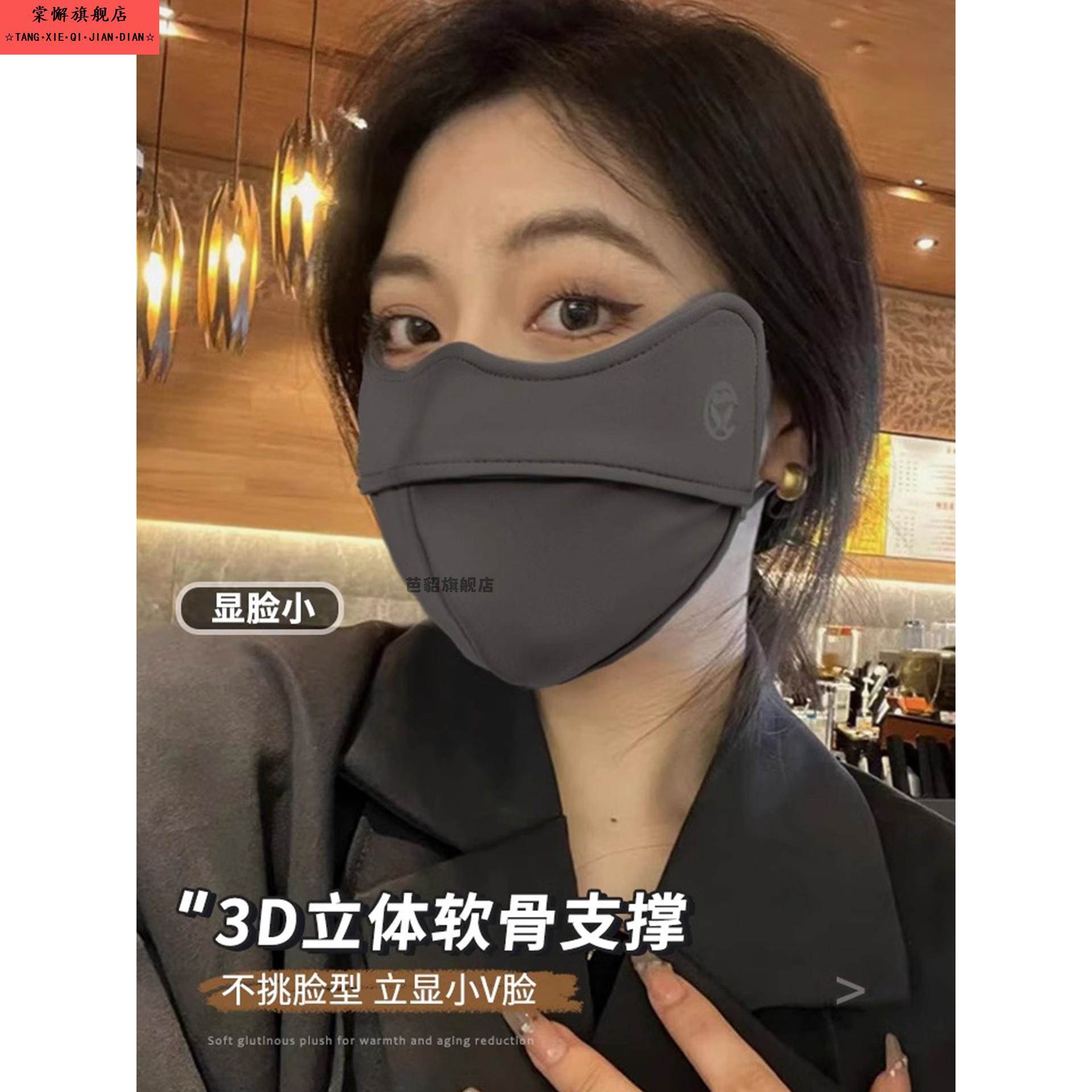 口罩女秋冬季2025新款高颜值保暖加绒3D立体骑行防寒防风护脸面罩