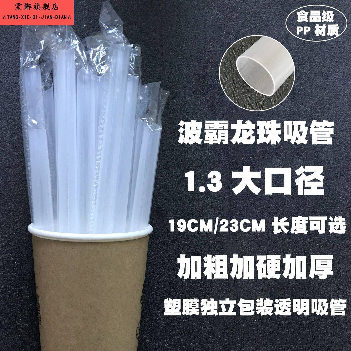 PLA环保可降解吸管饮管珍珠奶茶一次性单独包装塑料粗吸管耐高温