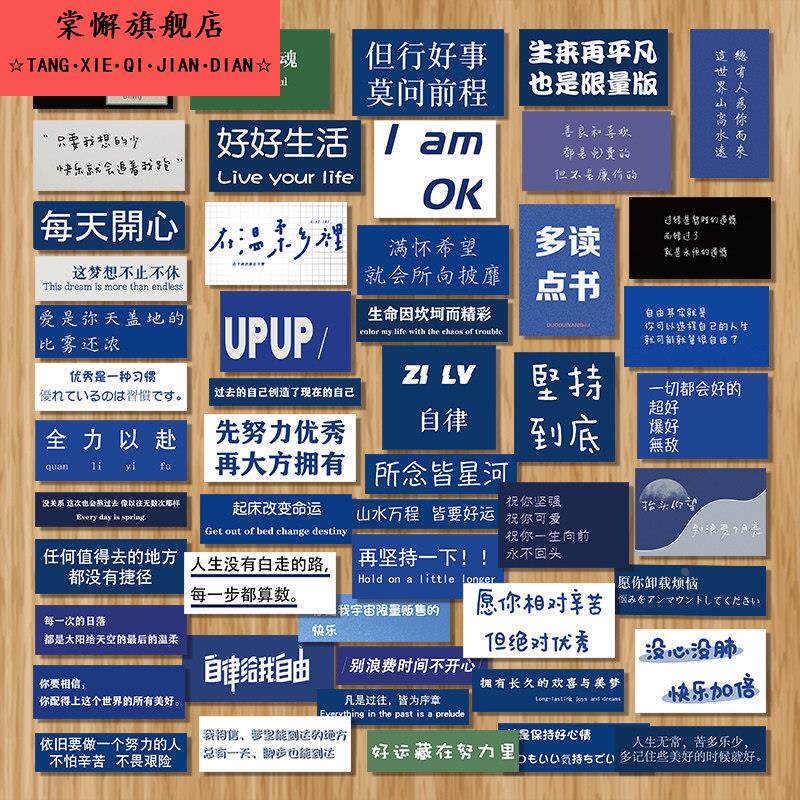 221张不重复手账励志文字贴纸ins风景高颜值笔记本简约装饰贴画