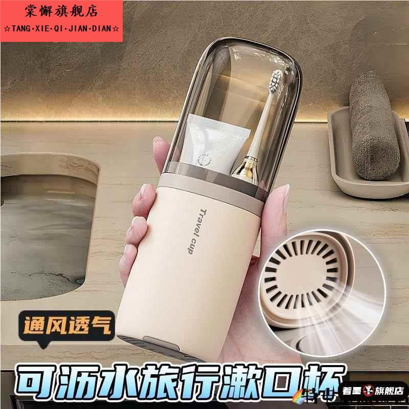 旅行洗漱杯可携式透气牙膏牙缸具出差旅游套装漱口杯子牙刷收纳盒图片