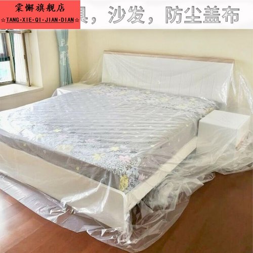 防水套床铺防尘罩盖布床上塑料膜家具罩防护罩遮挡简约灰尘挡灰布