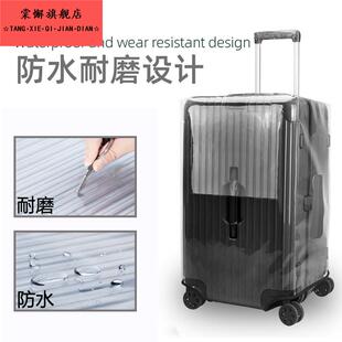 免拆运动款行李箱保护套透明三七分旅行箱套方胖箱防尘罩262830寸