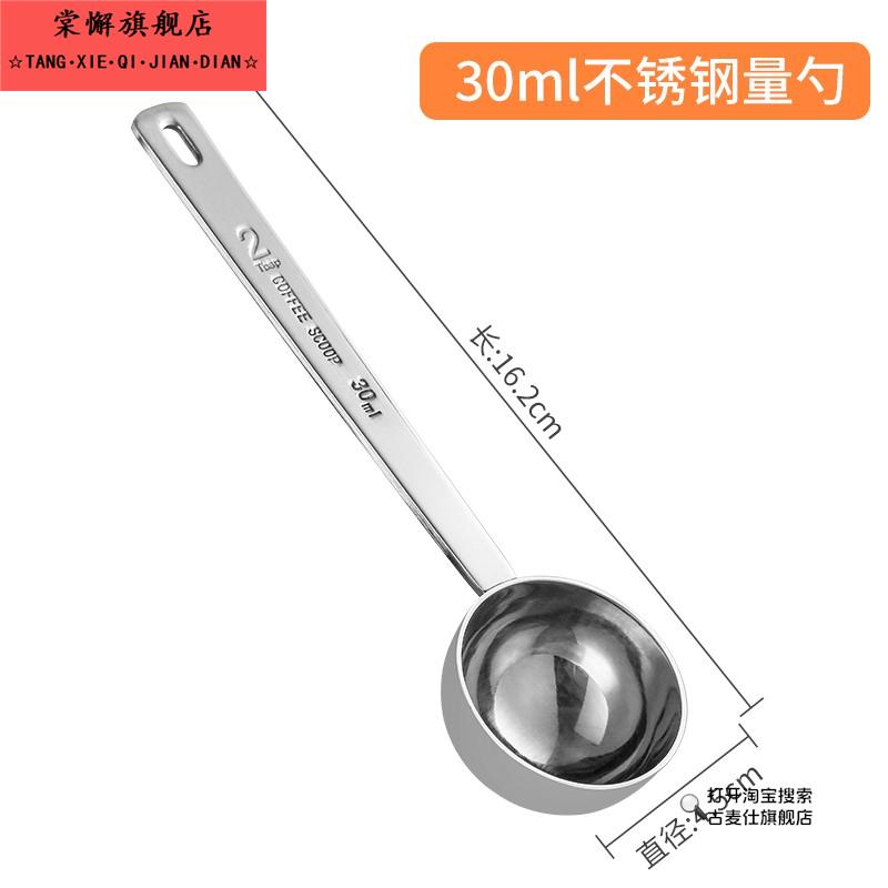 不锈钢量勺克数勺咖啡奶粉克量勺果粉勺刻度计量控限盐勺日系厨房