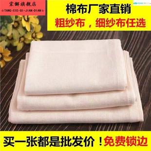 纱布过滤布食品级豆浆豆花纯棉做豆腐包布蒸饭遮盖滤布酿酒隔渣布