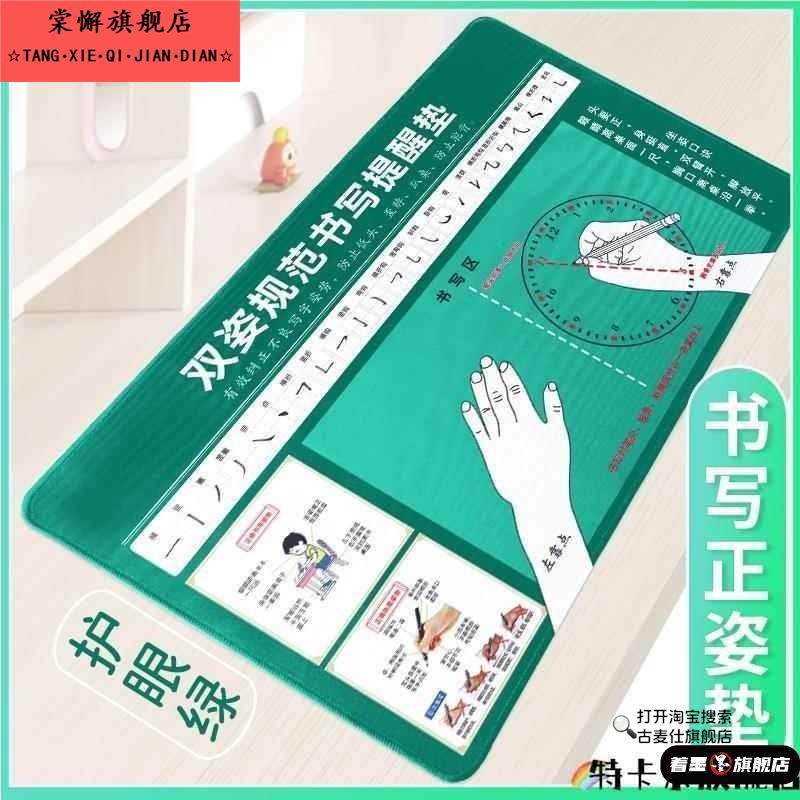 双姿规范书写提醒垫握笔写字垫练字考试钟表盘板控笔软硬笔书法专