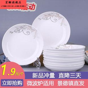 景德镇陶瓷盘子家用碗盘圆形盘方盘汤盘深盘蝶子餐具 菜盘子