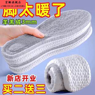 踩屎感保暖鞋垫冬季加绒加厚男女士防臭透气运动跑步久站不累棉垫