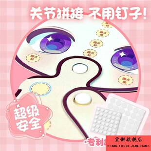 换装裁剪纸片人创意手工波提卡纸偶可动材料免关节可活动人偶立体