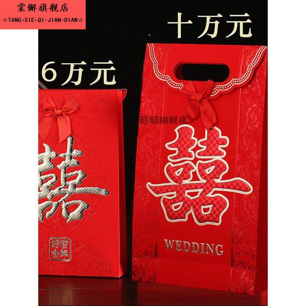 三万元六万元大利是封新人订婚彩礼红包袋结婚手提式十万元大红色