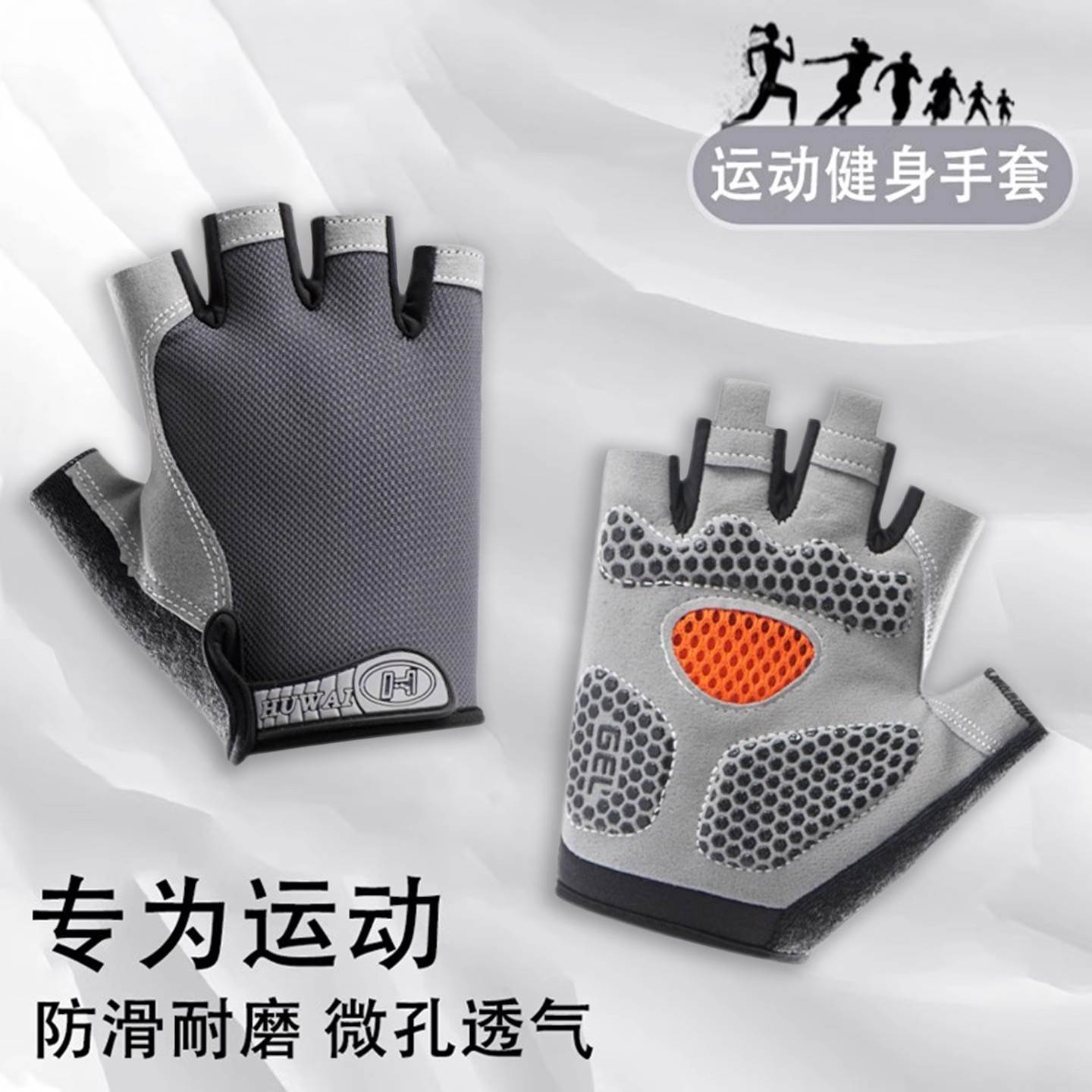 运动健身手套男女士引体向上器械专用防滑单杠防起茧半指骑行登山