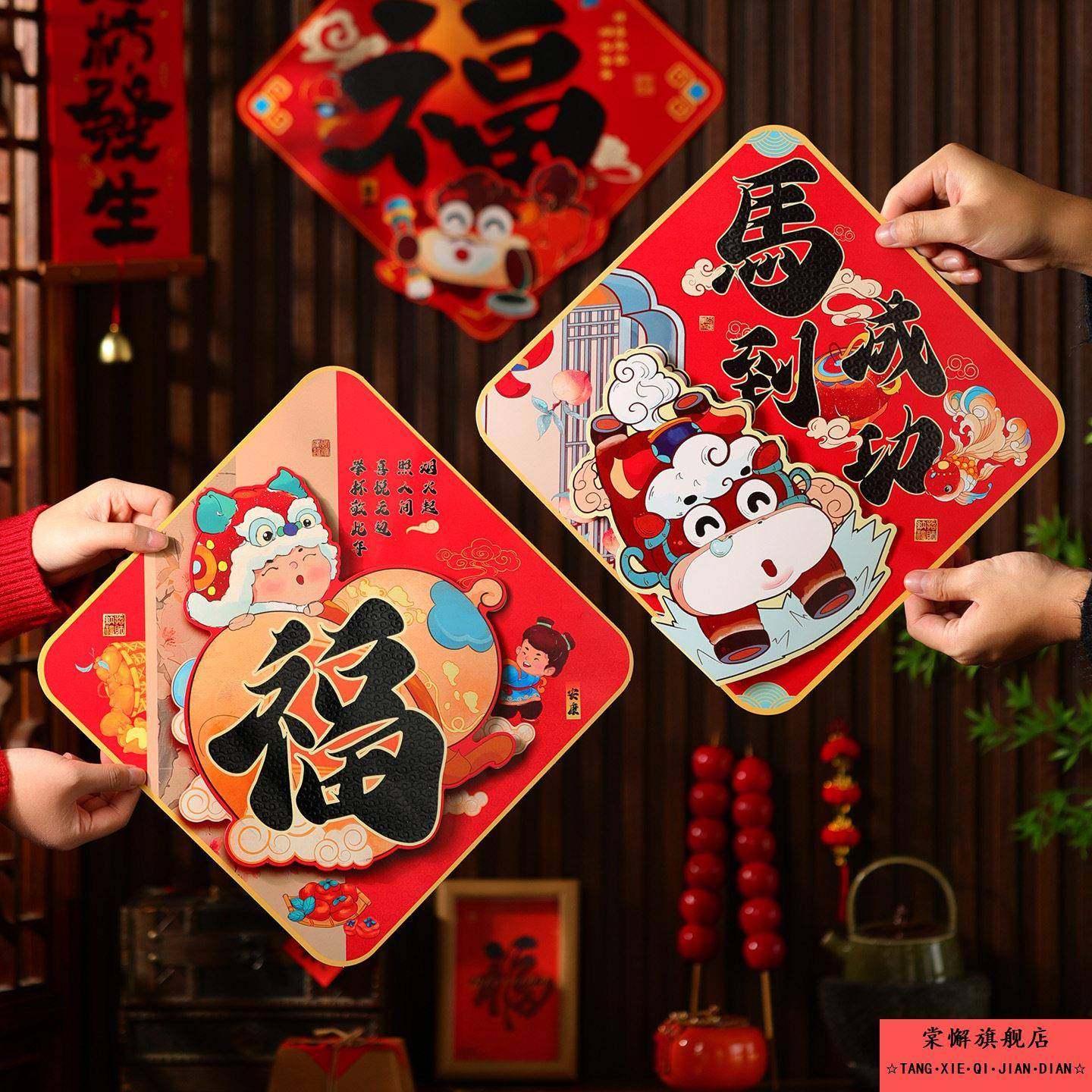 2026新款马年福字门贴春节过年家用场景布置入户门贴年画新年装饰,家居饰品,门贴,淘宝优惠券,粉丝福利购,淘宝优惠卷