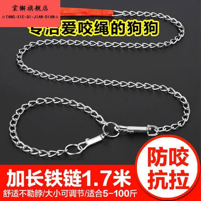 狗链子狗狗铁链子项圈宠物链子泰迪金毛狗狗牵引绳小中大型犬通用