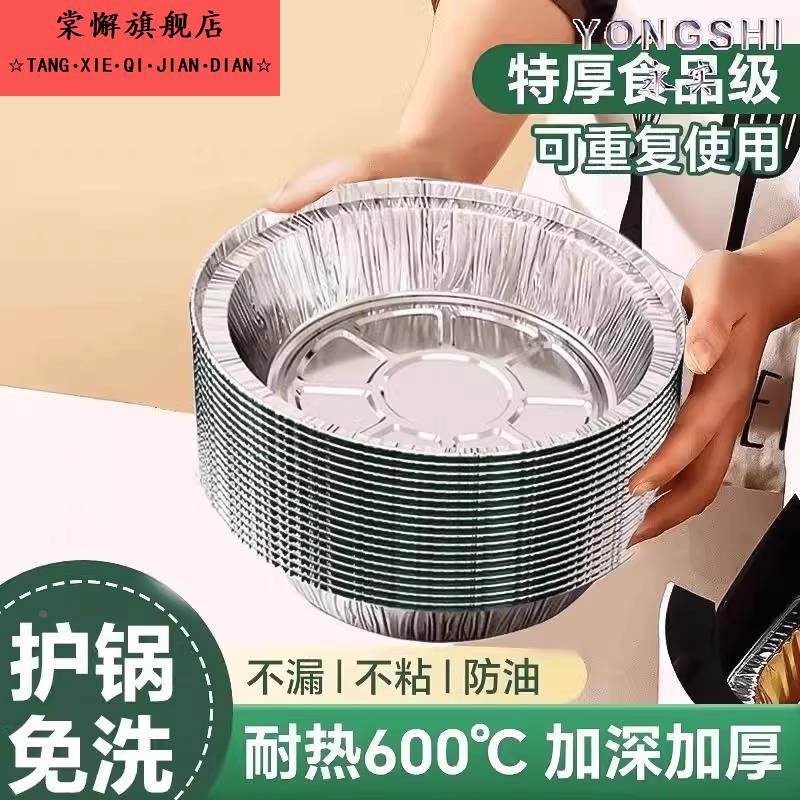 空气炸锅专用纸锡纸盘烧烤箱烘焙锡箔碗家用锡纸盒食品级圆盘