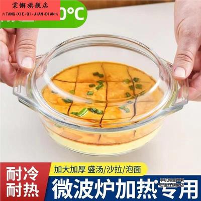 双耳玻璃蒸蛋煲带盖子水晶煲耐高温微波炉透明玻璃碗蒸烤箱专用汤