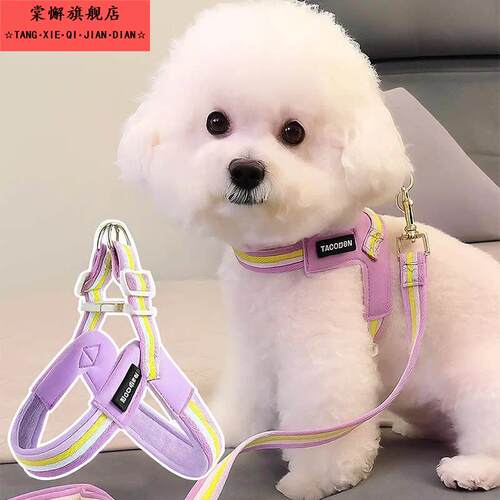 彩虹撞色胸背带狗狗牵引绳透气中小型犬比熊遛狗绳子背心式狗链子