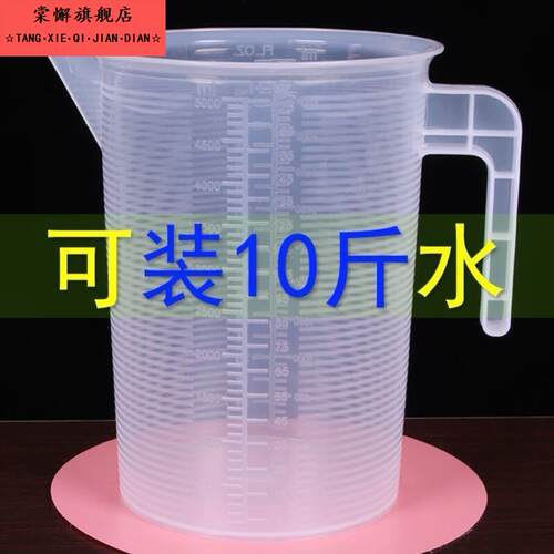 加厚量杯带刻度奶茶店专用大容量壶塑料毫升带盖量筒大量桶5000ml