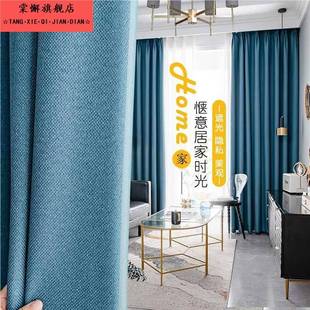 素色仿棉麻加厚全遮光窗帘简约北欧风网红纯色卧室客厅定制窗帘布