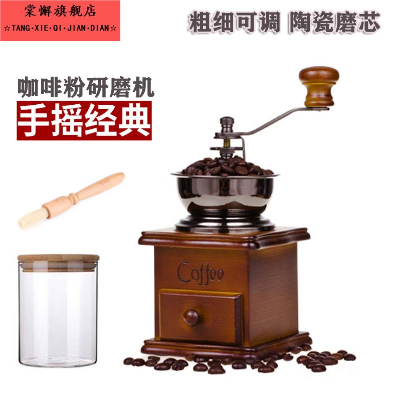 覆古经典手摇实木磨豆机陶瓷芯咖啡豆研磨机磨粉机咖啡机迷你家用