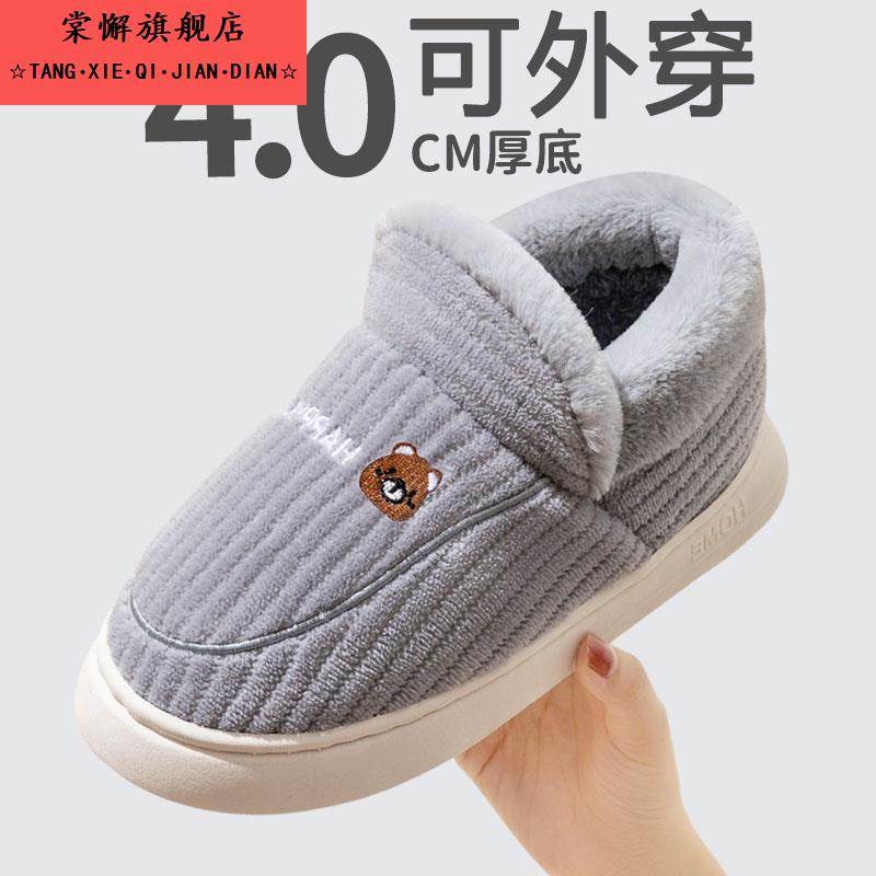 棉拖鞋男士冬季包跟2025新款室内家居厚底外穿保暖加毛绒棉拖鞋男