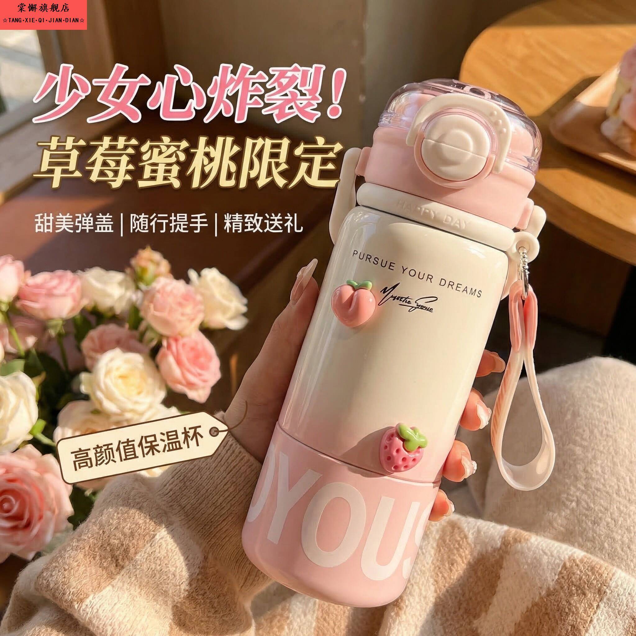 保温水杯女款带吸管大容量耐高温食品级可装开水便携办公室三饮杯图片